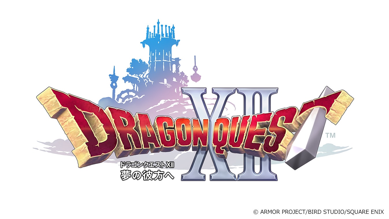 ドラゴンクエストXII　夢の彼方へ