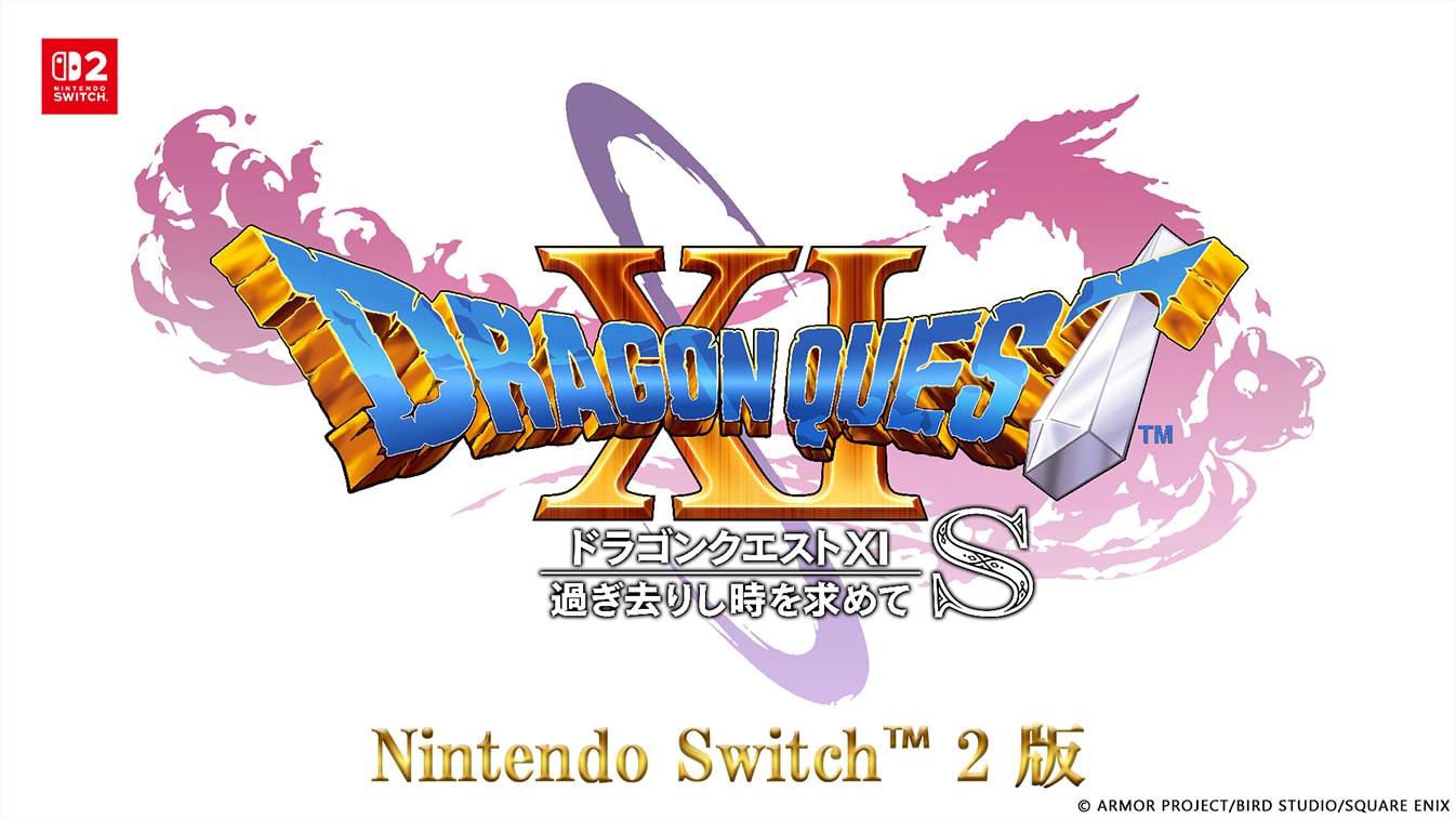 ドラゴンクエストXI　過ぎ去りし時を求めて S