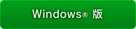 Windows® 版
